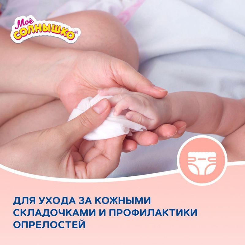 Мое солнышко масло детское бережный уход 200мл, фото №7