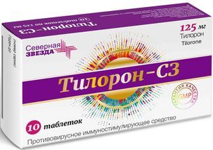 Тилорон-Сз 125мг 10 шт. таблетки покрытые пленочной оболочкой Северная звезда Зао
