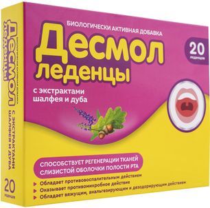 Десмол леденцы при заболевании полости рта Шалфей/Дуб 20 шт. Десмол леденцы при заболевании полости рта Шалфей/Дуб 20 шт.