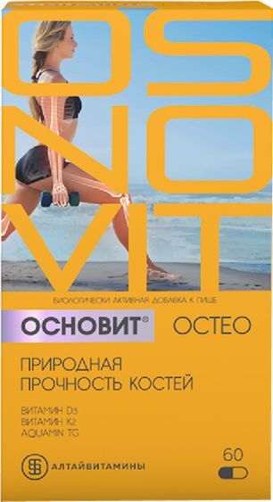 Основит Остео капсулы природная прочность костей 596мг 60 шт.