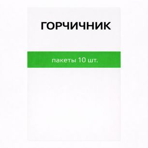 Горчичник пакеты 10 шт. Горчичник пакеты 10 шт.