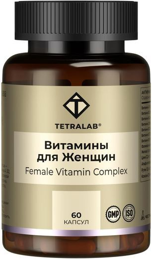 Тетралаб витаминный комплекс таблетки для женщин 60 шт. Тетралаб витаминный комплекс таблетки для женщин 60 шт.