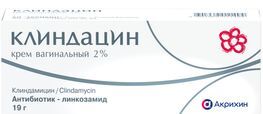 Клиндацин 2% 19г крем вагинальный с аппликатором Клиндацин 2% 19г крем вагинальный с аппликатором