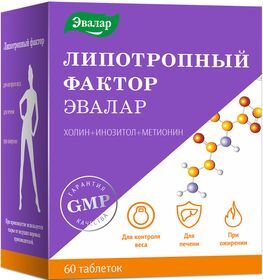 Анти-эйдж таблетки липотропный фактор 60 шт. Анти-эйдж таблетки липотропный фактор 60 шт.