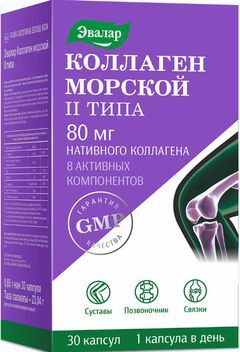 Коллаген морской Ii типа капсулы 30 шт. Коллаген морской Ii типа капсулы 30 шт.