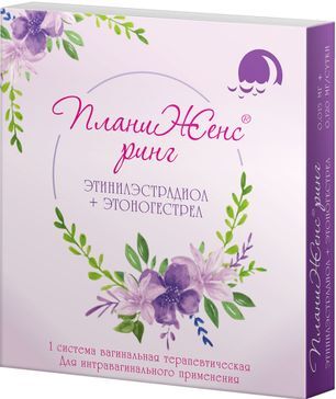 Планиженс Ринг 0,015мг+0,120мг/сутки 1 шт. система вагинальная терапевтическая Планиженс Ринг 0,015мг+0,120мг/сутки 1 шт. система вагинальная терапевтическая