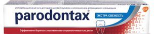 Пародонтакс зубная паста Экстра фреш с фтором 75мл Де Мицлен а.с. Пародонтакс зубная паста Экстра фреш с фтором 75мл Де Мицлен а.с.