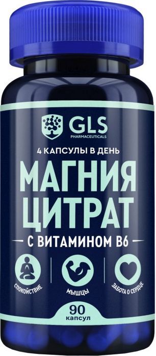 Магния цитрат цена от 424 руб, Магния цитрат купить в Москве ...