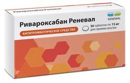 Ривароксабан Реневал 15мг 30 шт. таблетки покрытые пленочной оболочкой Ривароксабан Реневал 15мг 30 шт. таблетки покрытые пленочной оболочкой