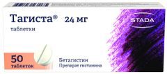 Тагиста 24мг 50 шт. таблетки Ооо Тагиста 24мг 50 шт. таблетки Ооо