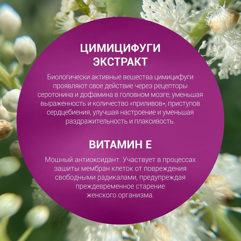Цимицифуга Экстракт капсулы 30 шт., фото №5