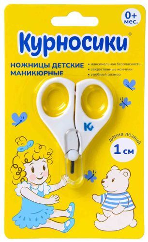 Курносики ножницы детские маникюрные с защитным колпачком арт.19585 Нингбо Раффини Имп. энд Экс. Ко Лтд. Курносики ножницы детские маникюрные с защитным колпачком арт.19585 Нингбо Раффини Имп. энд Экс. Ко Лтд.