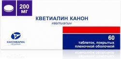 Кветиапин канон 200мг 60 шт. таблетки покрытые пленочной оболочкой