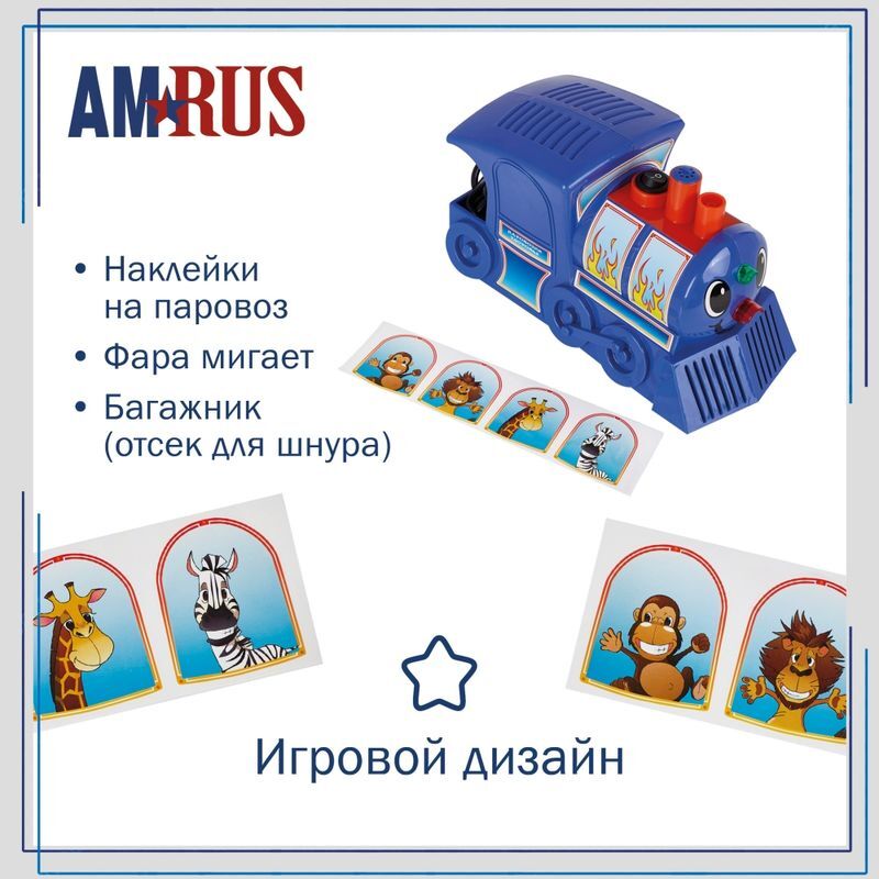 Амрус Ингалятор компрессорный Amnb-502 для детей Паровозик Здоровья, фото №7