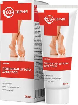 Серия 03 Пяточная Шпора крем для стоп 75мл Мирролла Серия 03 Пяточная Шпора крем для стоп 75мл Мирролла