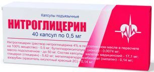 Нитроглицерин 0,5мг 40 шт. капсулы подъязычные Нитроглицерин 0,5мг 40 шт. капсулы подъязычные