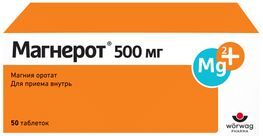 Магнерот 500мг 50 шт. таблетки Магнерот 500мг 50 шт. таблетки
