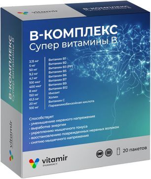 Супер витамины в (в-комплекс) витамир порошок 1,5г 20 шт. Супер витамины в (в-комплекс) витамир порошок 1,5г 20 шт.