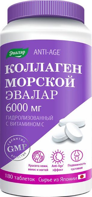 Анти-Эйдж таблетки Коллаген с Витамином С 6000мг 180 шт. Анти-Эйдж таблетки Коллаген с Витамином С 6000мг 180 шт.