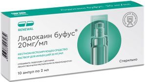Лидокаин буфус 20мг/мл 2мл 10 шт. раствор для инъекций Лидокаин буфус 20мг/мл 2мл 10 шт. раствор для инъекций