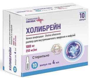 Холибрейн 1000мг 4мл 10 шт. раствор для инфузий и в/мышечного введения Холибрейн 1000мг 4мл 10 шт. раствор для инфузий и в/мышечного введения