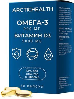 Арктикхелс Омега-3+Витамин Д3 капсулы 30 шт.