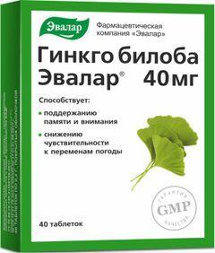 Гинкго Билоба таблетки 40мг 40 шт.