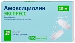 Амоксициллин Экспресс 250мг 20 шт. таблетки диспергируемые Амоксициллин Экспресс 250мг 20 шт. таблетки диспергируемые