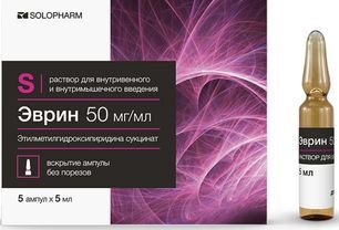 Эврин 50мг/мл 5мл 5 шт. раствор для внутривенного и внутримышечного введения Эврин 50мг/мл 5мл 5 шт. раствор для внутривенного и внутримышечного введения