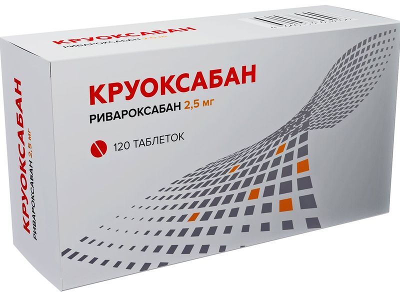 Круоксабан 2,5мг 120 шт. таблетки покрытые пленочной оболочкой, фото №2