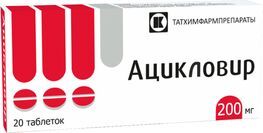 Ацикловир 200мг 20 шт. таблетки Ацикловир 200мг 20 шт. таблетки