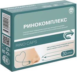 Ринокомплекс капсулы массой 0,49г 30 шт. Ринокомплекс капсулы массой 0,49г 30 шт.