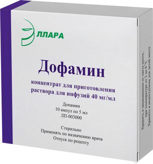 Дофамин 40мг/мл 5мл 10 шт. концентрат для приготовления раствора для инфузий