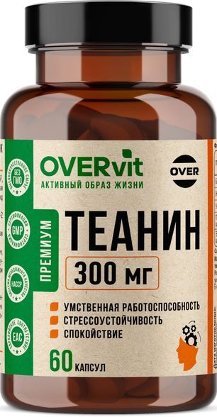 Овервит L-Теанин капсулы 60 шт. Овервит L-Теанин капсулы 60 шт.
