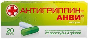 Антигриппин-анви 20 шт. капсулы Антигриппин-анви 20 шт. капсулы