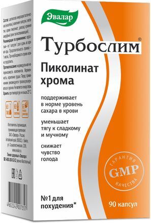 Турбослим Хрома Пиколинат капсулы 90 шт. Эвалар Турбослим Хрома Пиколинат капсулы 90 шт. Эвалар