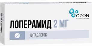 Лоперамид 2мг 10 шт. таблетки Лоперамид 2мг 10 шт. таблетки