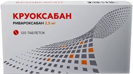 Круоксабан 2,5мг 120 шт. таблетки покрытые пленочной оболочкой Круоксабан 2,5мг 120 шт. таблетки покрытые пленочной оболочкой