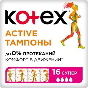 Котекс Актив тампоны Супер 16 шт. Котекс Актив тампоны Супер 16 шт.