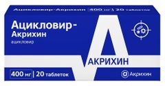Ацикловир- акрихин 400мг 20 шт. таблетки Ацикловир- акрихин 400мг 20 шт. таблетки