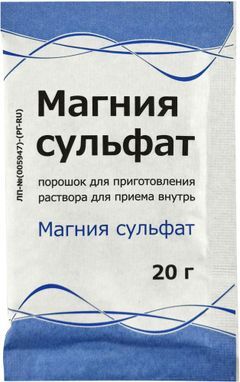 Магния сульфат 20г 1 шт. порошок для приготовления раствора для приема внутрь Магния сульфат 20г 1 шт. порошок для приготовления раствора для приема внутрь