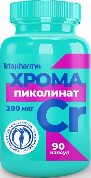 Ирисфарма хрома пиколинат капсулы 90 шт. Ирисфарма хрома пиколинат капсулы 90 шт.