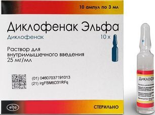 Диклофенак Эльфа 25мг/мл 3мл 10 шт. раствор для внутримышечного введения