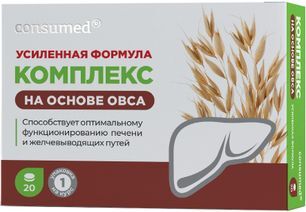 Консумед комплекс для очищения печени на основе овса таблетки усиленная формула 20 шт. Консумед комплекс для очищения печени на основе овса таблетки усиленная формула 20 шт.