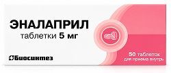 Эналаприл 5мг 50 шт. таблетки