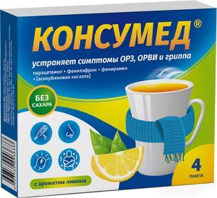 Консумед 50мг+325мг+10мг+20мг 5г 4 шт. порошок для приготовления раствора для приема внутрь с ароматом Лимона Консумед 50мг+325мг+10мг+20мг 5г 4 шт. порошок для приготовления раствора для приема внутрь с ароматом Лимона