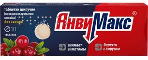 Анвимакс 10 шт. таблетки шипучие Клюква Ооо Анвимакс 10 шт. таблетки шипучие Клюква Ооо