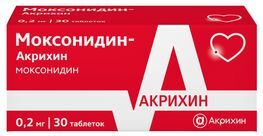 Моксонидин-Акрихин 0,2мг 30 шт. таблетки покрытые пленочной оболочкой