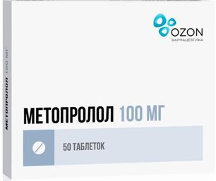 Метопролол 100мг 50 шт. таблетки