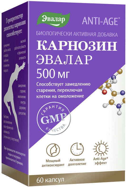 Анти-эйдж капсулы карнозин 500мг 60 шт. эвалар купить по цене от 2997 ...